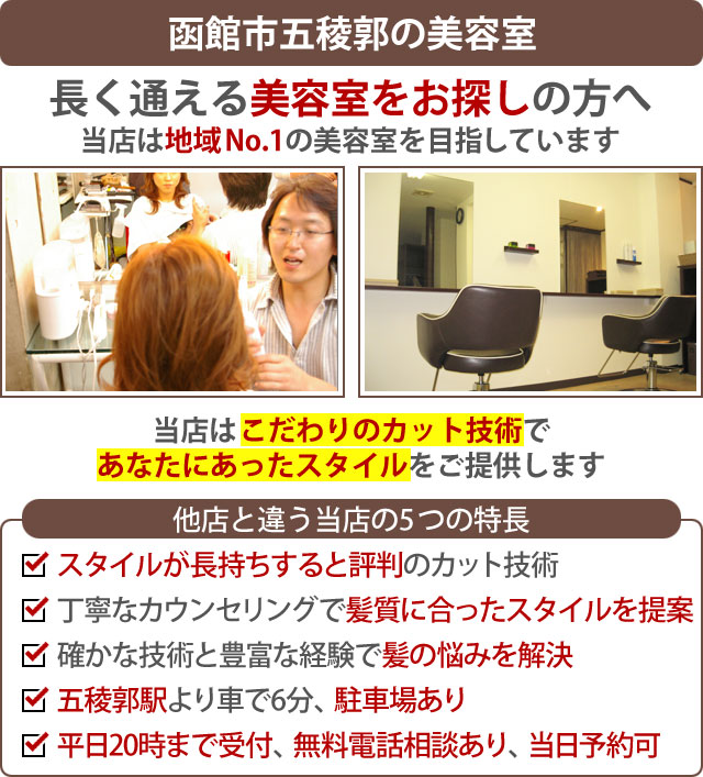 美容室 エイチワイについて 美容室 エイチワイについて